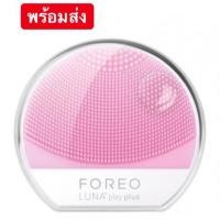 ราคา พร้อมส่ง Foreo Luna Play Plus มี2สีค่ะ (4216970442)