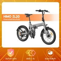 ราคา HIMO Magnesium Alloy Folding Electric Bike ZL20 จักรยานไฟฟ้าพับได้ (25410986279)