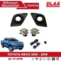 ราคา ไฟตัดหมอก สปอร์ตไลท์ TOYOTA สำหรับรถรุ่น REVO ปี 2015-2019 ฝาครอบดำ (DL-TY-817B) (25115395760)