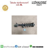ราคา โช้คพร้อมสปริงหลังขวา fiesta เฟียสต้า มือสอง (14238451283)