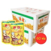 ราคา เกาลัด ก่อหยวน 100กรัม [ลัง] : เกาลัดอบ เกาลัดแกะเปลือก เกาลัดก่อหยวน (19385180162)