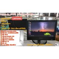 ราคา คอมพิวเตอร์มือสอง Lenovo ThinkCentre M73z AIO// CPU Corei5-4570s 2.90GHz// Ram 4GB/SSD 480GB/ จอ 20"LED พร้อมใช้งาน (22635356049)