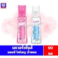 ราคา เอเวอร์เซ้นส์ มอยซ์ โคโลญน้ำหอม 90 มล. (25458359932)