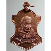 ราคา Antig + 308 เหรียญหลวงพ่อเส่ง วัดกัลยาณมิตร สร้างปี 2526 (22384812967)