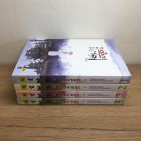 ราคา ใต้เงาอสูร นิยายมือสอง เล่ม 1-4 จบ (7611371706)