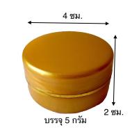 ราคา กระปุกใส่ครีม กระปุกเปล่า ตลับใส่ครีม ขนาด 5 กรัม (100ชิ้น) (15908277754)