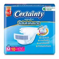 ราคา Certainty เซอเทนตี้ ผ้าอ้อมผู้ใหญ่แบบเทปกาว ไซส์ M10ชิ้น (24317082586)