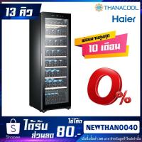 ราคา ตู้แช่ 1 ประตู HAIER รุ่น JC-360 ขนาด 13 คิว (4345153843)