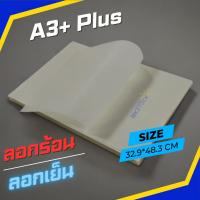 ราคา แผ่นฟิล์ม DFT/DTF ทรานเฟอร์สำหรับงานสกรีนขนาด A3+,A4+ Plus ลอกง่าย แพ็คส่งแบบไม่ง้อไม่ม้วน [BKstock] (29500773089)