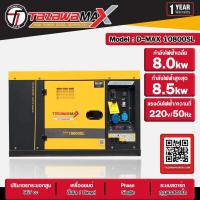 ราคา เครื่องปั่นไฟดีเซล TAZAWA รุ่น D-MAX-10800SL (เก็บเสียง) กำลังไฟสูงสุด 8.5 kW.220V.(กุญแจสตาร์ท) (44105560499)