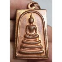 ราคา เหรียญพระสมเด็จราคาแบ่งปันพระบ้านๆ (29679952354)