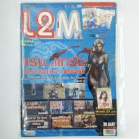 ราคา [01091] นิตยสาร L2M LINEAGE II MAGAZINE #ISSUE 3 (TH)(BOOK)(USED) หนังสือทั่วไป วารสาร นิตยสาร มือสอง !! (28933677463)