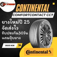 ราคา ยาง Continental CC7 1เส้น ปี25 185/60R15 185/55R15 185/55R16 215/60R16 195/55R15 195/65R15 185/65R14 195/60R17 ยางขอบ15 (43302397270)