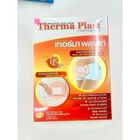 ราคา Thermaplast แผ่นประคบร้อนเทอร์มาพลาสท์ แก้อาการปวดท้องประจำเดือน บรรจุ 5 ชิ้น/กล่อง (42005525320)