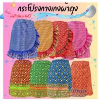 ราคา กระโปรงกางเกงผ้าถุงลายไทย แบบระบาย ใส่เล่นสงกรานต์ (SK01) (28114441529)