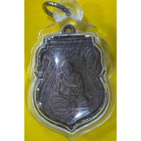 ราคา เหรียเสมาหลวงพ่อกลั่น มงคลลาภ ปีระกา 27 มี.ค. 2536 วัดพระญาติการาม จ.พระนครศรีอยุธยา เนื้อทองแดง ตอกโค๊ต (24101369630)