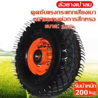 ราคา BW Tool 2ตัว ล้อลม ล้อเติมลม ล้อรถเข็น ล้อ10นิ้ว ล้อรถอเนกประสงค์ ล้อรถเข็นตลาด รถเข็นปูน ล้อแม็ก ล้อยาง ทนต่อการสึก (27980405006)