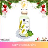 ราคา พร้อมส่ง เฮอร์เบิล แชมพู ธารทองHerbal shampoo แชมพูสมุนไพร แก้คัน สิว รังแค แผลบนหนังศีรษะ 300ml. (26270887829)