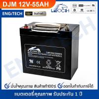 ราคา LEOCH แบตเตอรี่ แห้ง DJM1255 ( 12V 55AH ) สำรองไฟ ฉุกเฉิน รถไฟฟ้า ระบบ อิเล็กทรอนิกส์ UPS (17918506513)