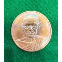 ราคา เหรียญสมเด็จพุฒาจารย์โตเนื้อทองแดงขัดเงา พิมพ์ใหญ่ พรหมรังษี วัดระฆังโฆษิตาราม อนุสรณ์ "122ปี" (28670843059)