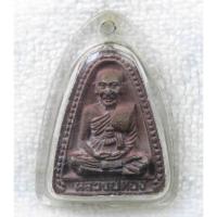 ราคา เหรียญหล่อพิมพ์จอบเล็ก หลวงปู่ทอง รุ่นสร้างศาลา หลังยันต์มะอะอุ ไม่ทราบที่ (29205466984)