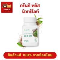 ราคา กรีนทีพลัส แอมเวย์ นิวทริไลท์ Nutrilite Green-T Plus เผาผลาญไขมัน บรรจุ 60 เม็ด สินค้าแท้ (26758747967)