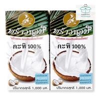 ราคา พร้าวหอม กะทิ 1000 มล. x 2 กล่อง x 6 แพ็ค กะทิมะพร้าว มะพร้าวน้ำกะทิ มะพร้าวกะทิสด (28167908684)