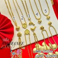 ราคา พร้อมส่ง ส่งฟรี สร้อยคอ1สลึง สร้อยจี้ สร้อยคอทองคำแท้1สลึง 96.5% (25224193307)