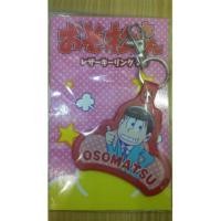 ราคา พวงกุญแจ แฝด6 OSOMATSU (18739117)
