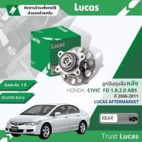 ราคา Lucas มาตรฐานแท้ ลูกปืนดุมล้อ ดุมล้อ ลูกปืนล้อ LHB 040 S หลัง Honda Civic FD 1.8,2.0 ABS ปี 2006-2011 (22066313000)