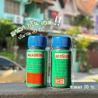 ราคา ยารักษาอาการปลาติดหนอนสมอ ติดเห็บ จุดขาว ใช้สำหรับปลาสวยงาม (27773406193)