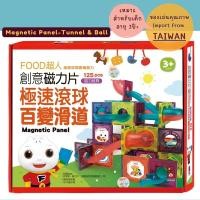 ราคา ตัวต่อแม่เหล็ก ชุดอุโมงมหัศจรรย์ Magnet Tiles - Tunnels and Balls (18904069831)