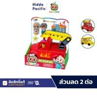 ราคา Cocomelon Fun Brick ของเล่น ชุดก่อสร้าง ชุดรถโรงเรียน สำหรับอายุ 2 ปีขึ้นไป (16280694380)
