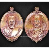 ราคา เหรียญ หลวงปู่บัวเกตุ หลวงปู่บุญมี วัดป่าสุทธิภาวรรณ (14653208491)