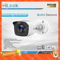 ราคา กล้องวงจรปิด HiLook 4in1 Bullet Camera 2M. 1080P รุ่น THC-B120MC Lens 3.6mm (8048760535)