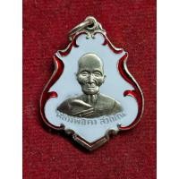 ราคา เหรียญที่ระลึกหลวงพ่อคง สุวณณ งานทำบุญอายุครบ 106ปี วัดช้าป่าง่าม จังหวัดฉะเชิงเทรา พ.ศ.2483 (29213779239)