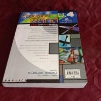 ราคา ตะลุยโจทย์ ฟิสิกส์ ม4 (20160263985)