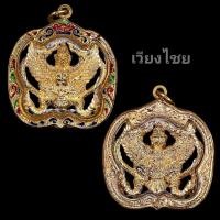 ราคา ครุฑหลวงปู่ผาด วัดไร่ เลี่ยมทองไมครอน (19639037458)