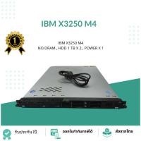 ราคา IBM X3250 M4 Server NO DRAM , NO CPU , HDD 1 TB X 2 , POWER X 1 (25812498546)