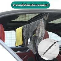 ราคา ที่แขวนเสือในรถ ราวตากผ้าด้านหลังเบาะรถยนต์พับเก็บได้ ราวแขวนผ้าในรถ ราวตากผ้าด้านหลังเบาะรถยนต์ (22959566920)