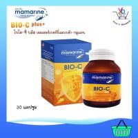 ราคา Mamarine Bio C Plus Elderberry มามารีน ไบโอ ซี พลัส เอลเดอร์เบอร์รี่ 30 แคปซูล (17162347421)