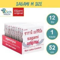 ราคา Sagami size M บางเพียง 0.02 mm. ไซส์ 52 มม จำนวน 12 ชิ้น (19752134292)