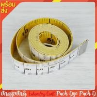 ราคา สายวัดแม่นยำได้มาตราฐาน สายวัดตัว วัดเอว วัดสัดส่วน หนังแท้ เหนียว ทนทาน ตัวเลขใหญ่ มองชัดเจน (13096943409)