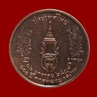 ราคา เหรียญ 2 บาท 100 ปี การพยาบาลไทย (7601232969)