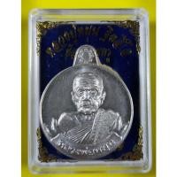 ราคา เหรียญหมุนเงินหมุนทอง(หลวงปู่หมุน) (13375747206)
