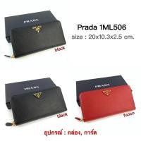 ราคา New Prada zippy wallet (2442772503)