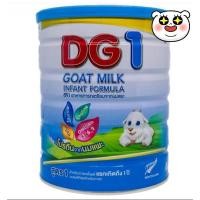 ราคา DG-1 ดีจี1 อาหารทารกจากนมแพะ 800ก (1477120227)