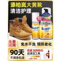 ราคา ◈ชุดทำความสะอาดและดูแลรองเท้ารูบาร์บของ Timberland, หนังวัวหนังกวางแมว, สารทำความสะอาดรองเท้าบูท Martin แบบไม่ต้องซัก (19884094924)