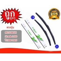 ราคา ใบปัดน้ำฝนMitsubishiStradaL200 (9513841730)