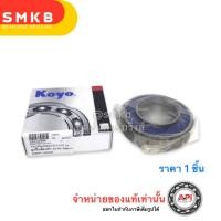 ราคา ลูกปืนล้อหลัง 90363-40072 Toyota Land Cruiser Prado ดรัมเบรค 3RZ RZJ95 2000-2002 2.7 cc. 6308W12 40x90x23 mm. (22578025340)